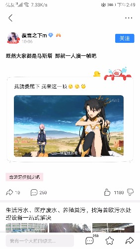 Screenshot_20191007_144920_com.baidu.tieba.jpg