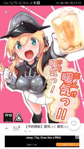 Screenshot_20191209_212241_jp.pxv.android.jpg