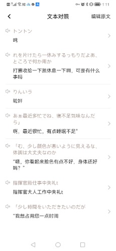 Screenshot_20210714_011103_com.baidu.baidutranslate.jpg