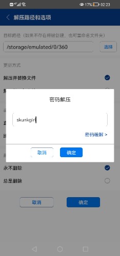 Screenshot_20210930_022333_com.ZArchiver.chengyuda.jpg
