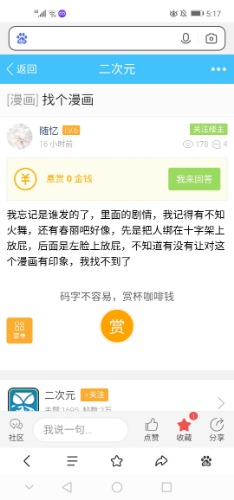 Screenshot_20211008_171732_com.baidu.searchbox.lite.jpg