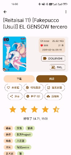 Screenshot_2023-09-21-16-00-38-519_moe.tarsin.ehviewer.jpg