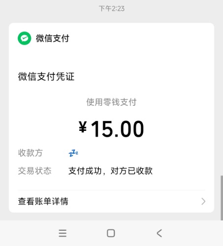 Screenshot_2024-11-28-14-29-16-428_com.tencent.mm-edit.jpg
