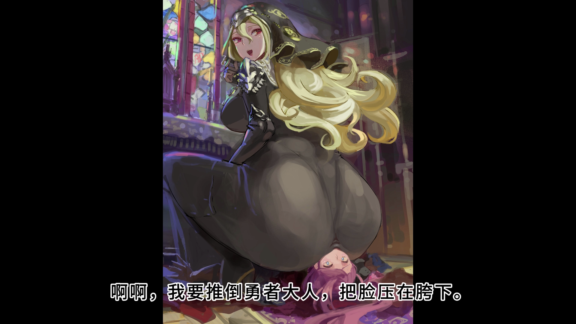 【翻译完成】1_勇者的凱旋.mp4_20241213_231244.579.png