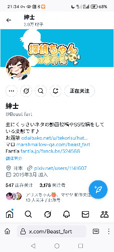Screenshot_20250313_213428_io_github_forkmaintainers_iceraven_HomeActivity.jpg