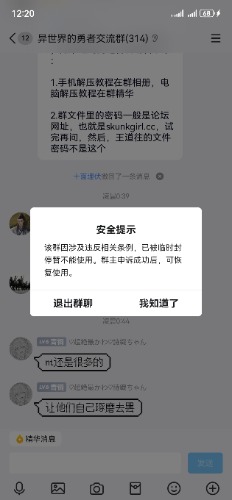 Screenshot_20250317_122009_com.tencent.mobileqq.jpg
