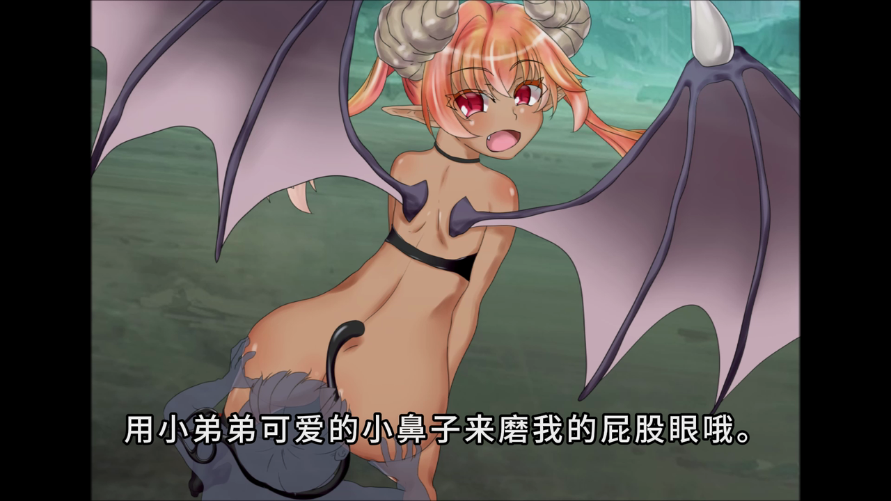 【翻译完成】被恶魔娘绑架然后被她用屁熏得晕乎乎的小故事！.mp4_20250321_135932.129.png