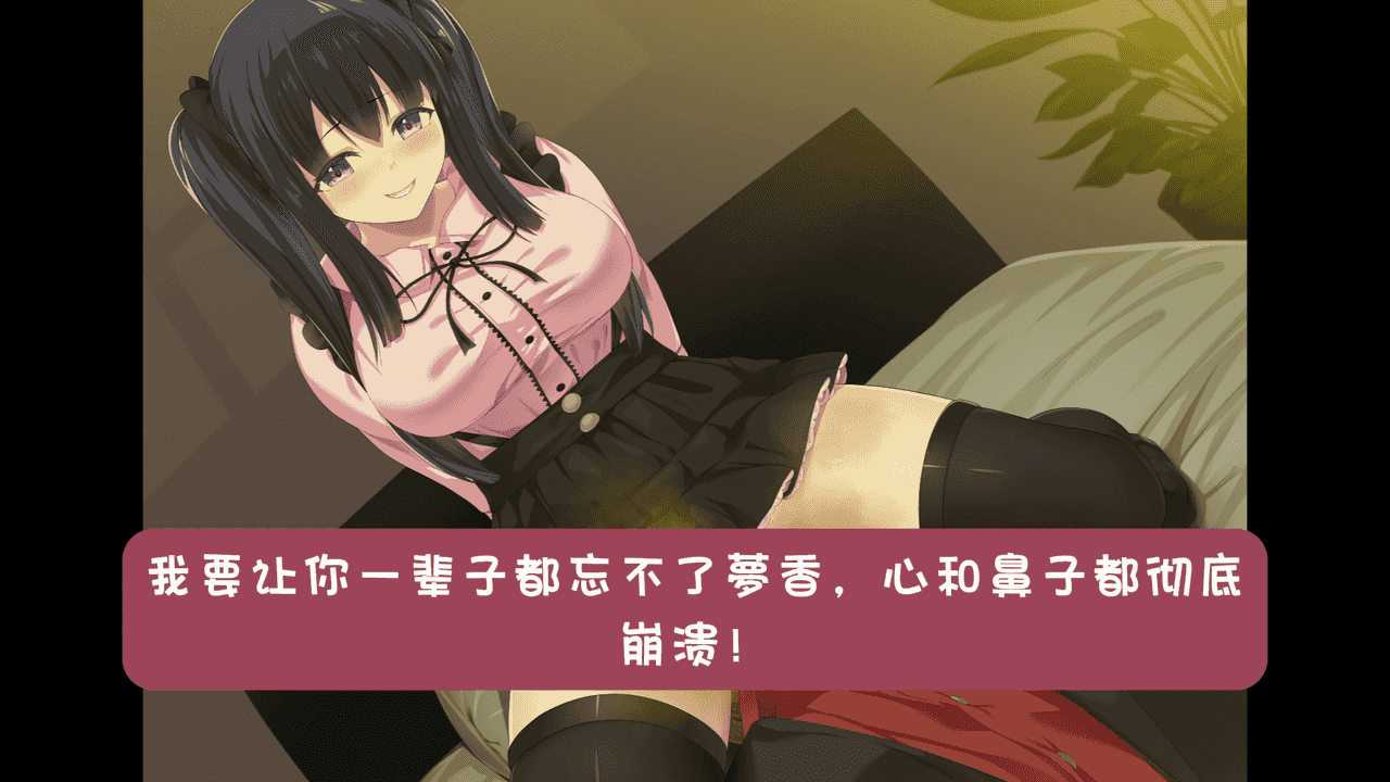 【翻译完成】场景1：坐在脸上放屁酷刑.mp4_20250510_115845.088-tic.png