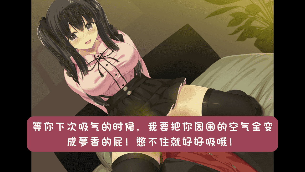 【翻译完成】场景1：坐在脸上放屁酷刑.mp4_20250510_115901.569-tic.png