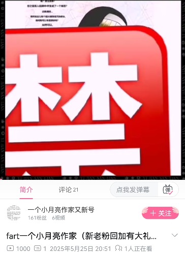 Screenshot_20250529_171432_tv.danmaku.bili_edit_30256304420903.jpg