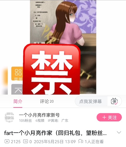 Screenshot_20250529_171227_tv.danmaku.bili_edit_30228051191220.jpg