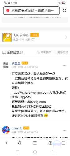 Screenshot_20250614_170608.jpg