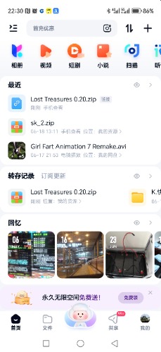 Screenshot_20250620_223009_com_baidu_netdisk_MainActivity.jpg