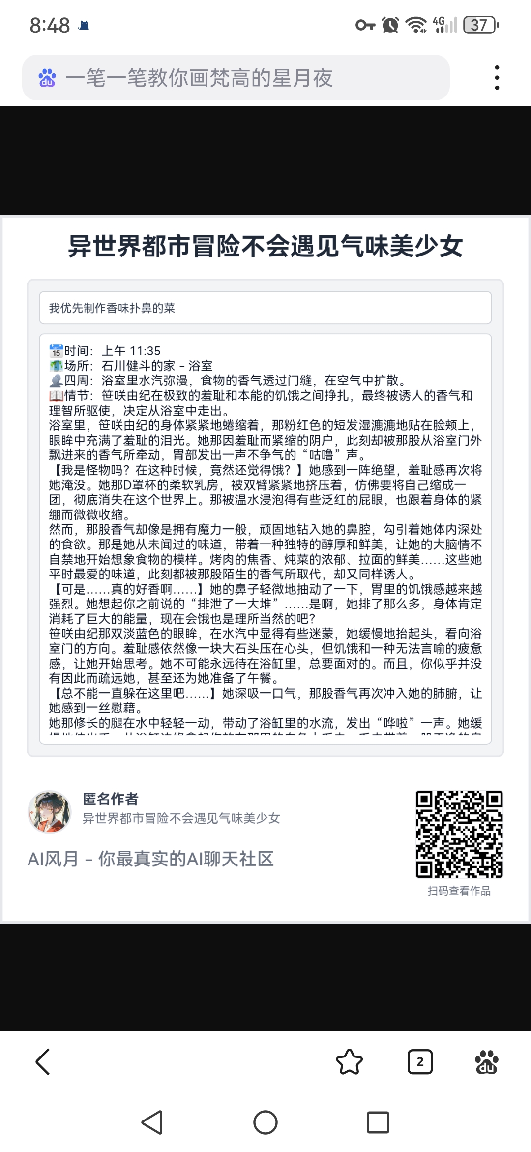 Screenshot_20250627_204848_com.baidu.searchbox.lite.jpg