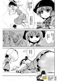 (C86) [106m (エビゾメ)] 霊夢の括約筋で魔理沙が危ない (お前らが大きくなあれ! 東方巨人化合同誌) (東方Project)