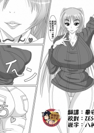 [龍騎士ウヤッハ] タマ姉下剤服用デート (トゥハート2) [臭鼬娘漢化組]