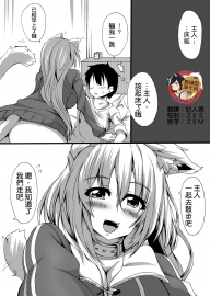 [Toka] スカ漫画 [臭鼬娘漢化組]