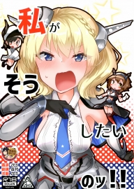 (COMIC1☆16) [ねこす (ねこすのすみか)] 私がそうしたいのッ!! (艦隊これくしょん -艦これ-) [臭鼬娘漢化組]